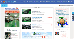 Desktop Screenshot of dahuree.mn
